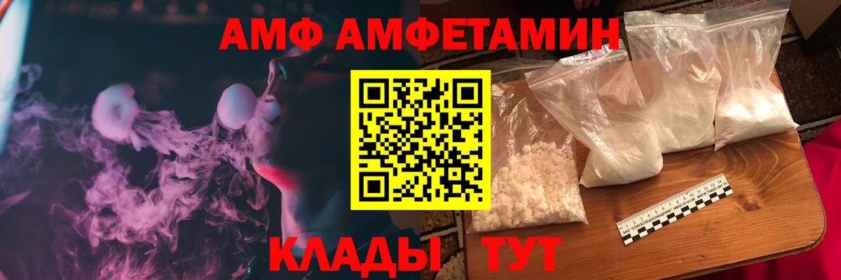 Амфетамин  Амфетамин  Котлас  Вход с VPN  АМФЕТАМИН VHQ 