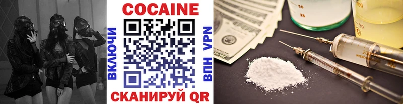 Cocaine VHQ  наркошоп  Котлас 