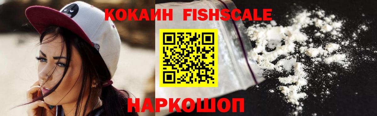COCAIN 97% Котлас