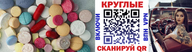 МЕГА ссылки  купить закладку  Котлас  ЭКСТАЗИ 280мг 