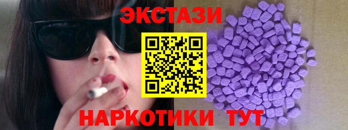 Экстази  Экстази 280мг  гидра вход  Котлас  Вход с VPN 