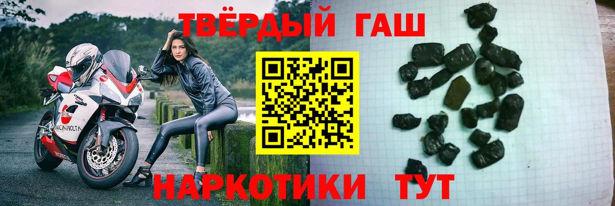 ГАШ hashish  ГАШИШ индика сатива  Вход с VPN  ГАШ  Котлас 