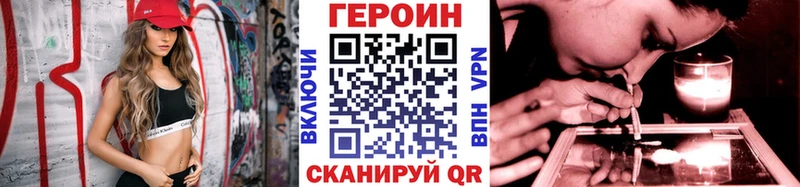 ГЕРОИН афганец Котлас