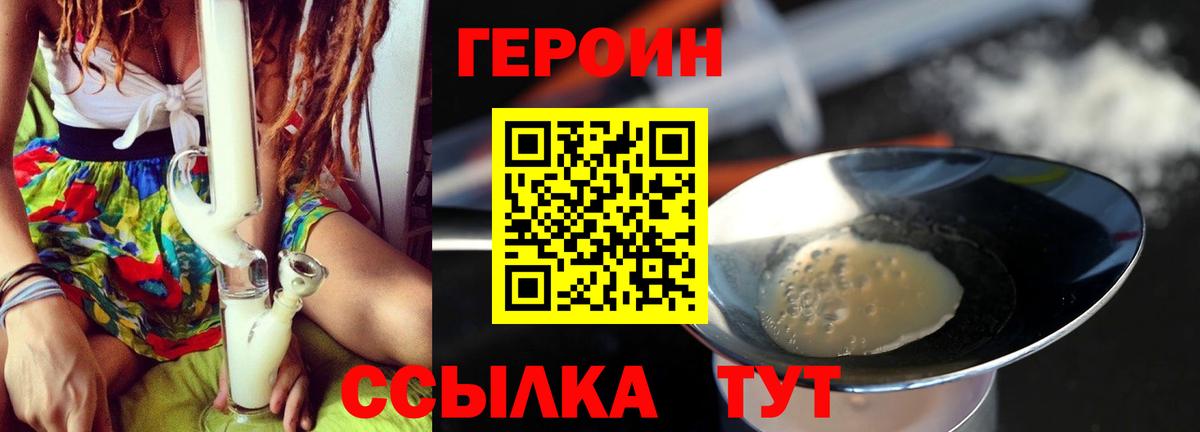 ГЕРОИН гречка Котлас