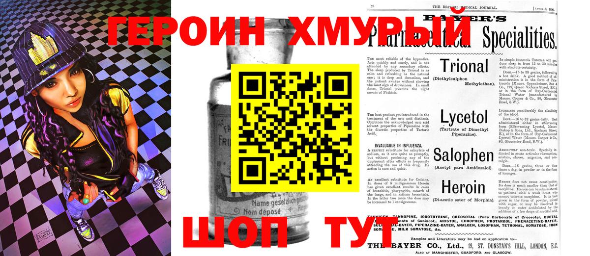 Котлас  Героин Афган  ГЕРОИН  Вход с VPN 
