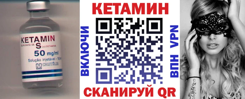 мориарти наркотические препараты  Котлас  КЕТАМИН VHQ 