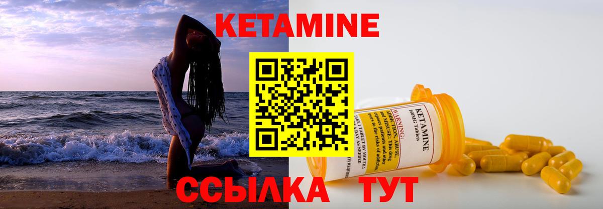 Кетамин ketamine  Вход с VPN  Котлас  КЕТАМИН VHQ 
