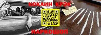 кокаин премиум Заводоуковск