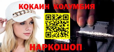 кокаин премиум Заводоуковск