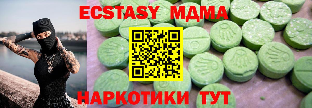 МДМА  MDMA VHQ  Котлас  Вход с VPN  MDMA VHQ 
