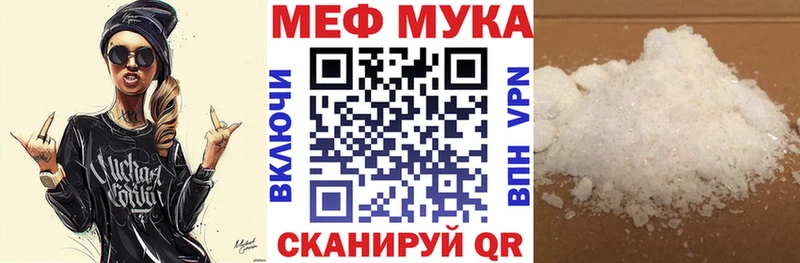 Меф VHQ  Котлас 