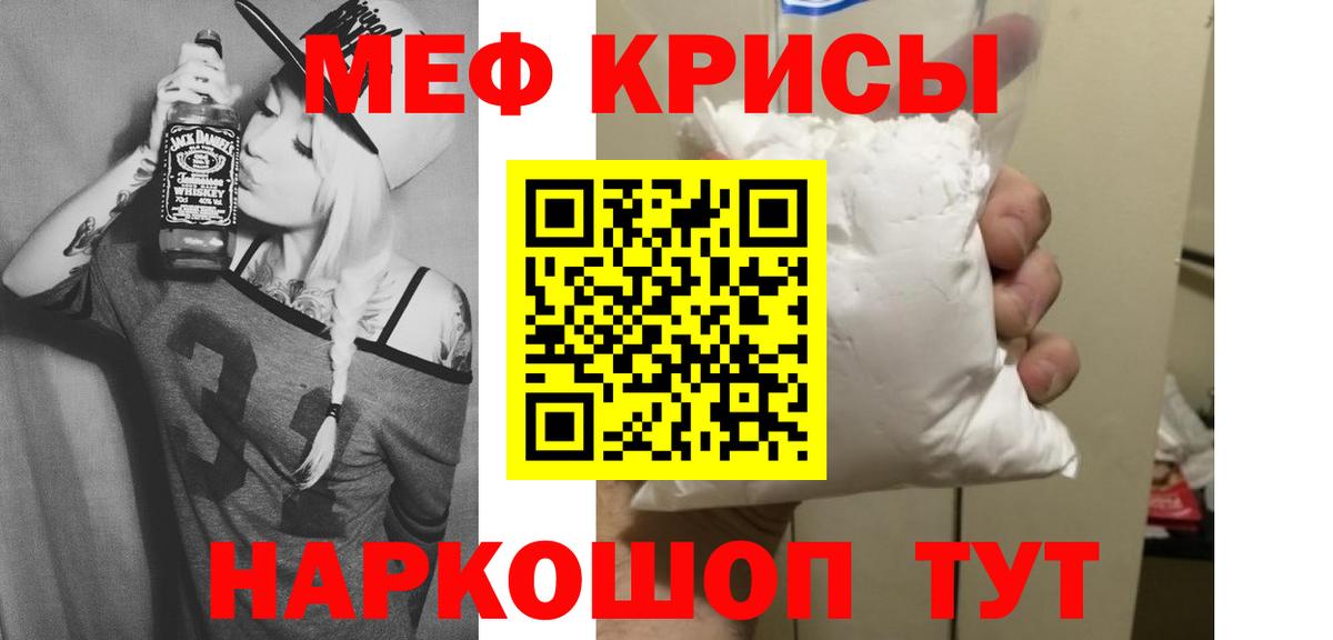 Котлас  МЕФ VHQ  Мефедрон  Вход с VPN 