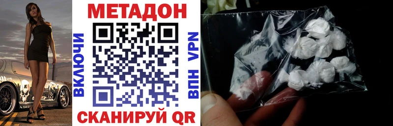 МЕТАДОН VHQ Котлас