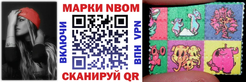 Марки 25I-NBOMe 1,8мг Котлас