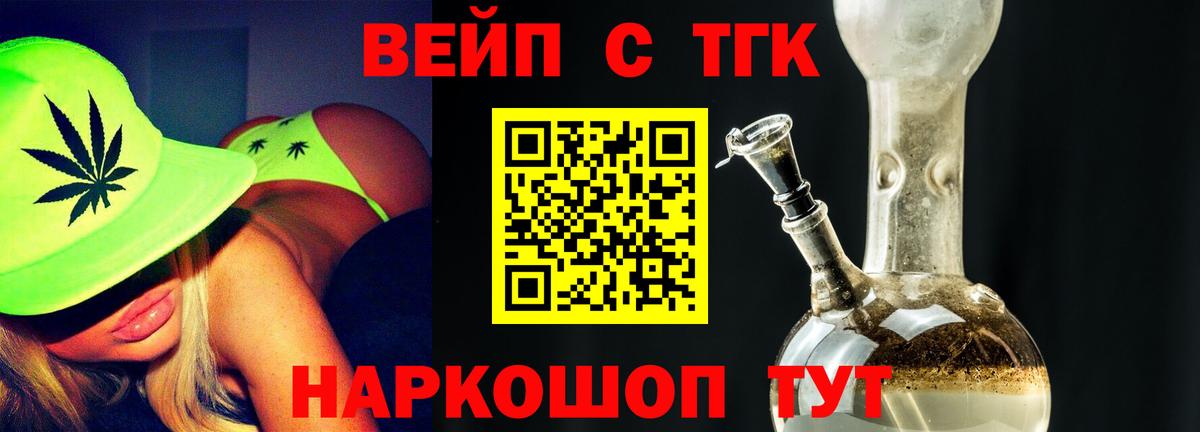 ТГК концентрат Котлас