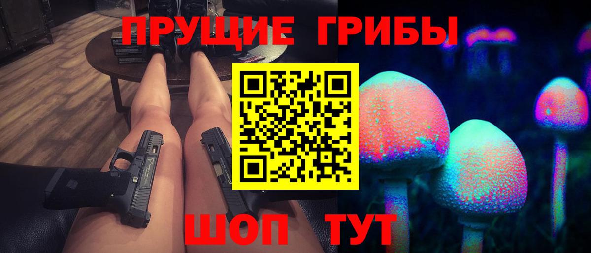 Псилоцибиновые грибы Cubensis  Галлюциногенные грибы Magic Shrooms  Вход с VPN  Котлас 